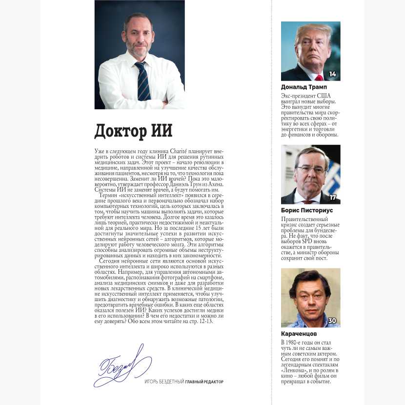 Ещё есть хорошие журналы