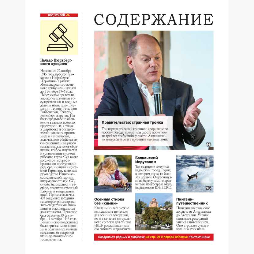 Ещё есть хорошие журналы