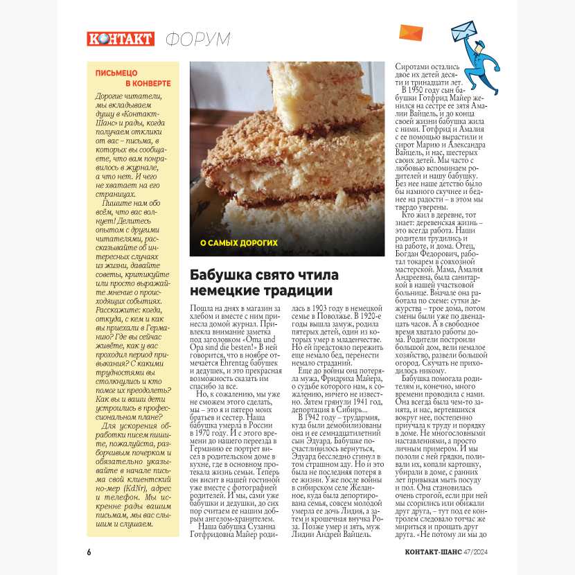 Ещё есть хорошие журналы