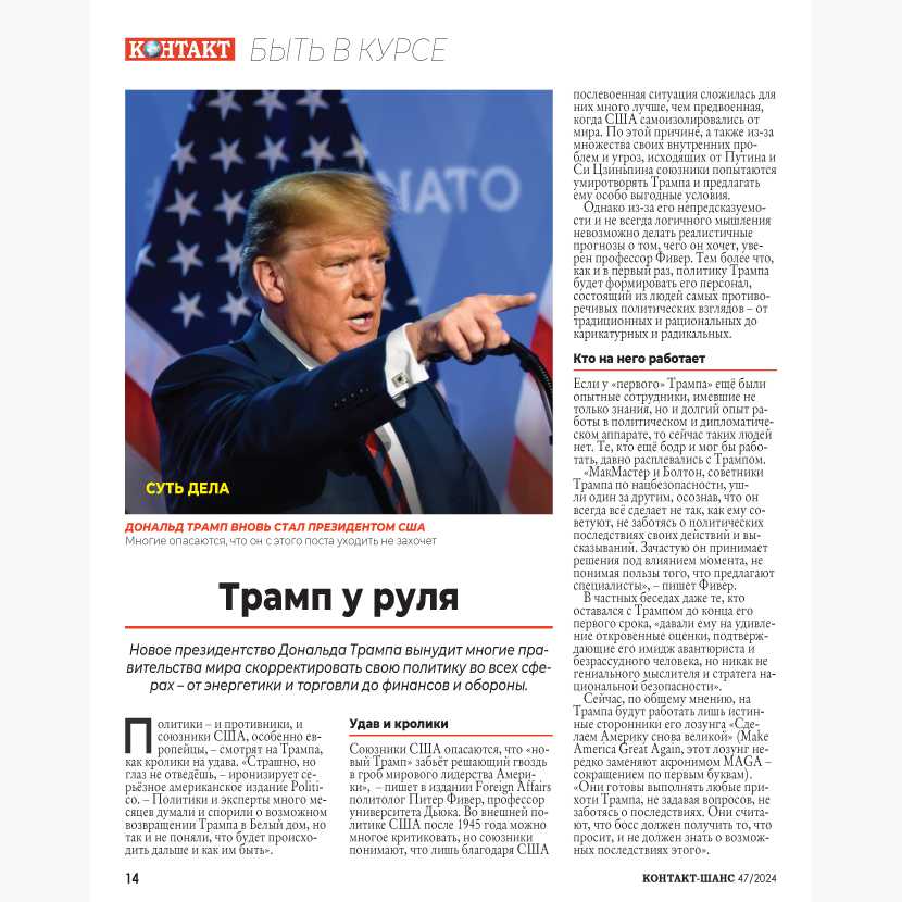 Ещё есть хорошие журналы