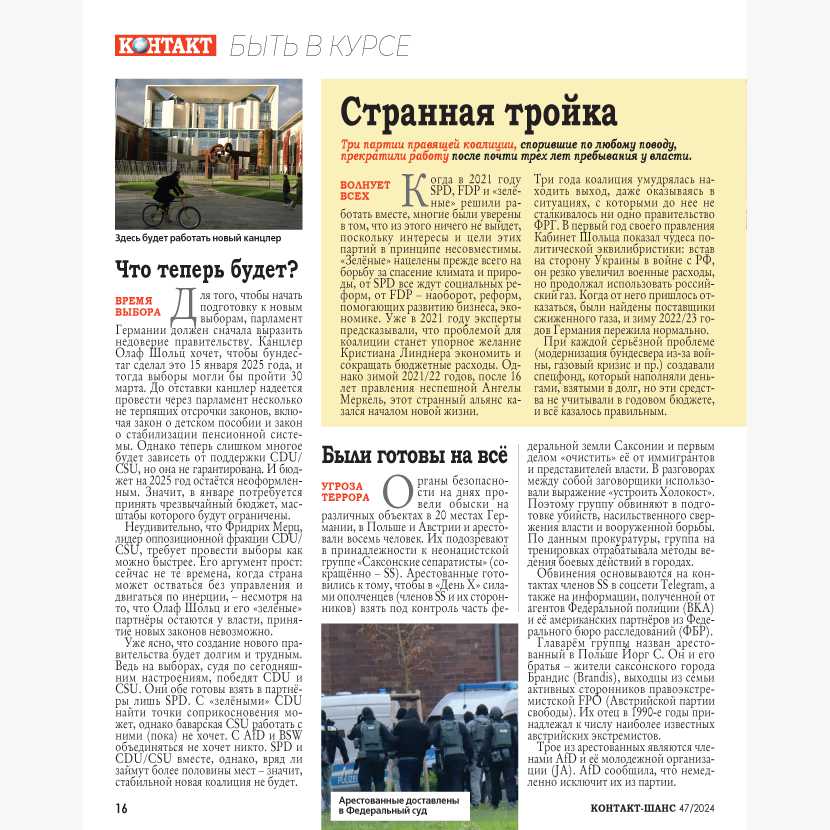 Ещё есть хорошие журналы